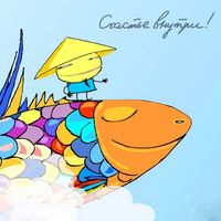 Сергей Сергеев и группа Изнутри/Inside — Счастье