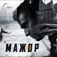 Sergey Korenev Project — Christmas