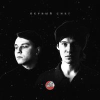 Сова — Первый Снег