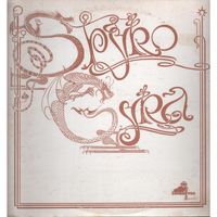 Spyro Gyra — Shaker Song