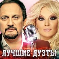 СТАС МИХАЙЛОВ — ОТПУСТИ