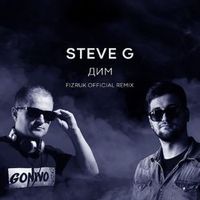 Steve G — Дим (Jamo Version)
