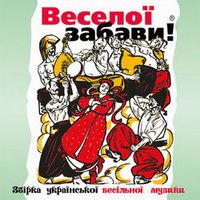 Три дороги — Оксана