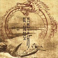 Ва-Банкъ — Кислое вино