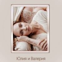 Валерия — ЧЕРНО-БЕЛЫЙ ЦВЕТ