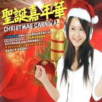 Various Artists — Last Christmas (Rmx)