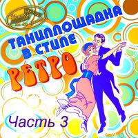 ВЛАДИМИР ВИНОКУР — ТАНЦУЙТЕ СИДЯ